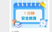 珍爱生命，严防溺水--瓦甸幼儿园开展防溺水安全教育专题活动
